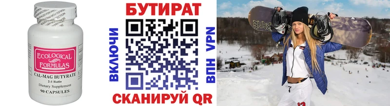БУТИРАТ 99%  Дубна 