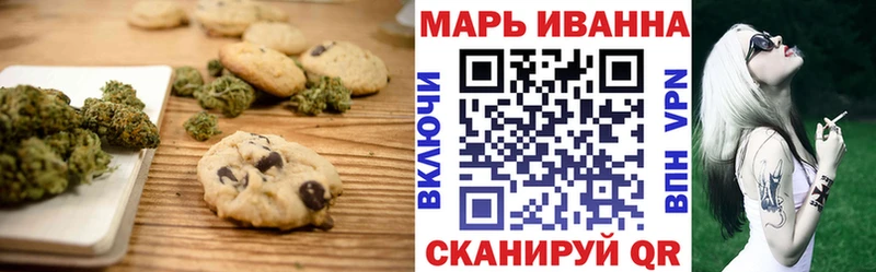 Печенье с ТГК марихуана  Дубна 