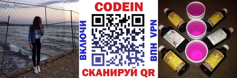 Кодеиновый сироп Lean Purple Drank  blacksprut tor  Дубна  где можно купить наркотик 