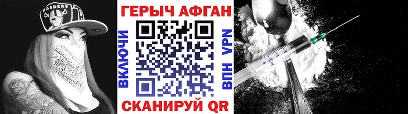 Героин Heroin  купить   Дубна 