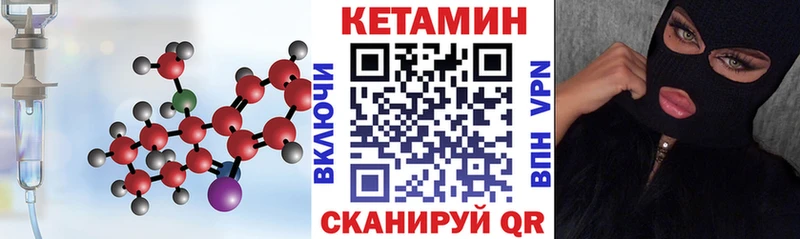 КЕТАМИН VHQ Дубна