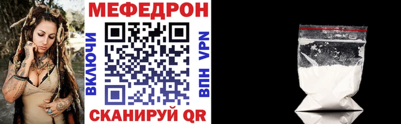 mega вход  Дубна  МЯУ-МЯУ кристаллы 